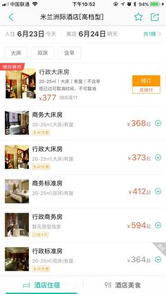 產(chǎn)品心理學(xué) 酒店預(yù)訂中你必須掌握的分析模型